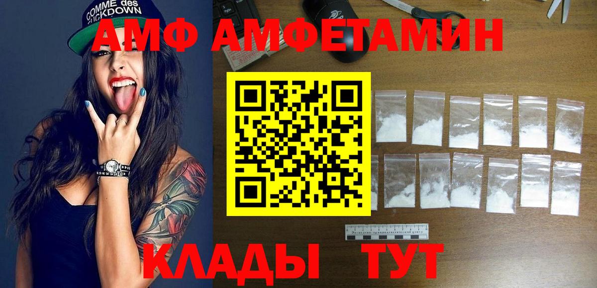 Amphetamine VHQ  Вход с VPN  АМФЕТАМИН  это клад  Уварово  Amphetamine 