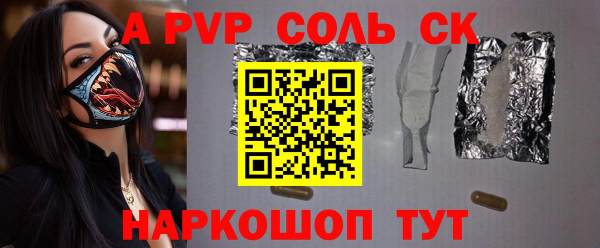 А ПВП  Alpha PVP СК КРИС  Вход с VPN  Уварово  А ПВП кристаллы 