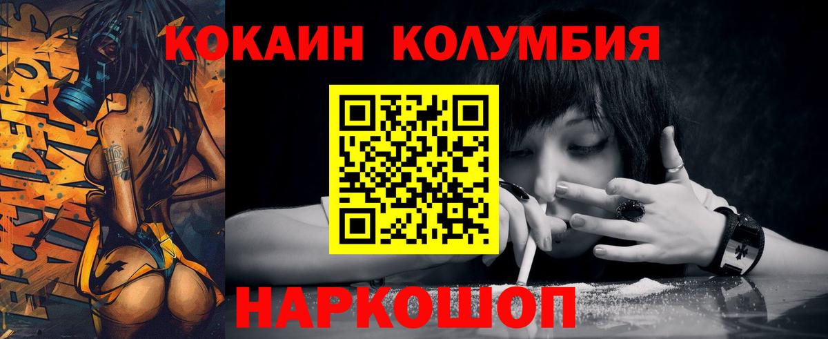 КОКАИН Эквадор  КОКАИН  COCAIN FishScale  Уварово  Вход с VPN 
