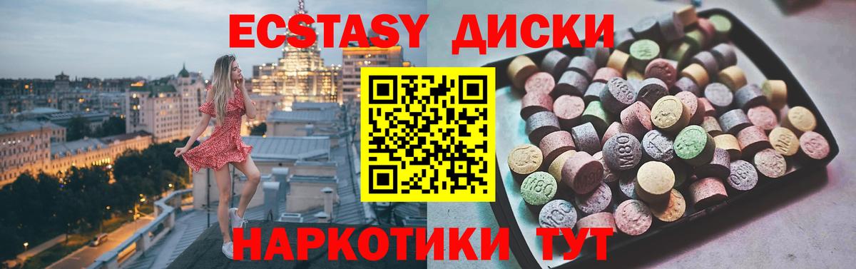 ЭКСТАЗИ диски Уварово