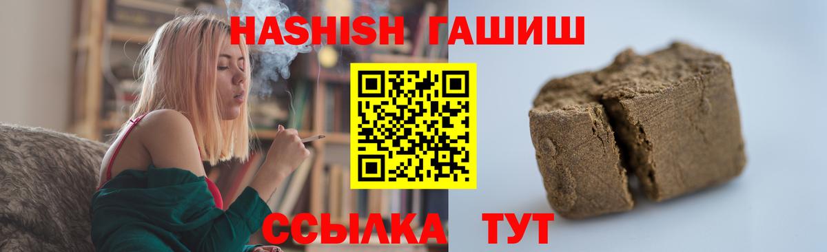 наркота  Вход с VPN  Уварово  ГАШИШ индика сатива 