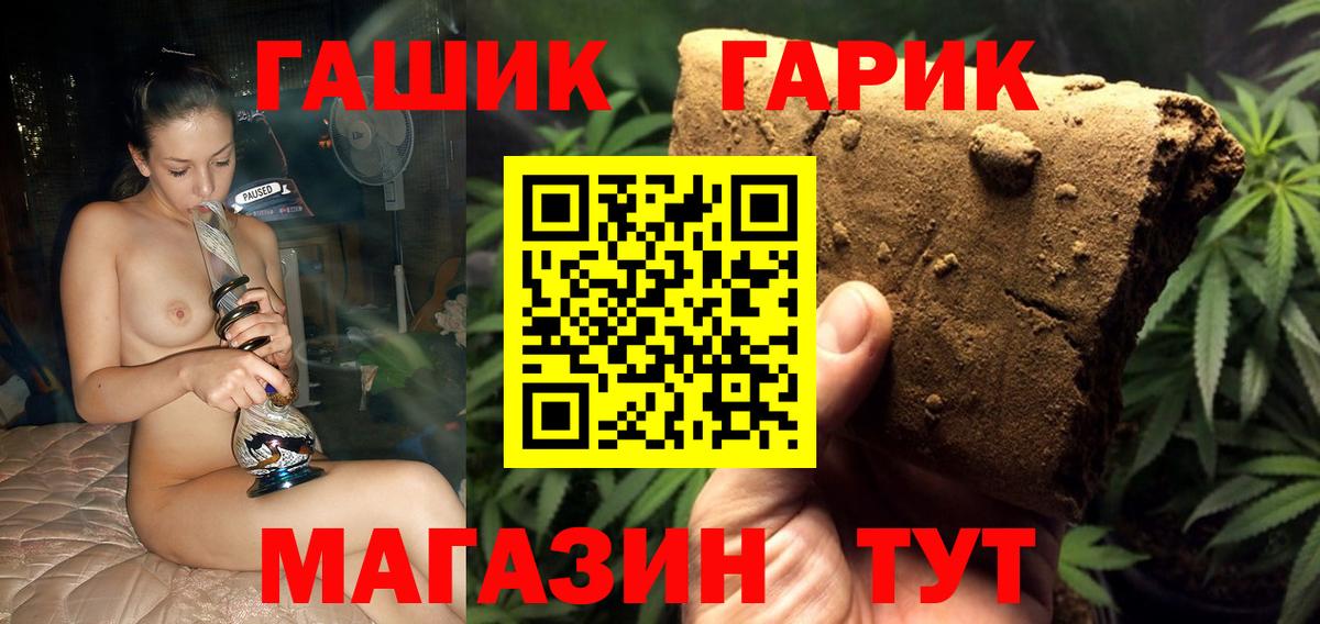 Гашиш Изолятор Уварово