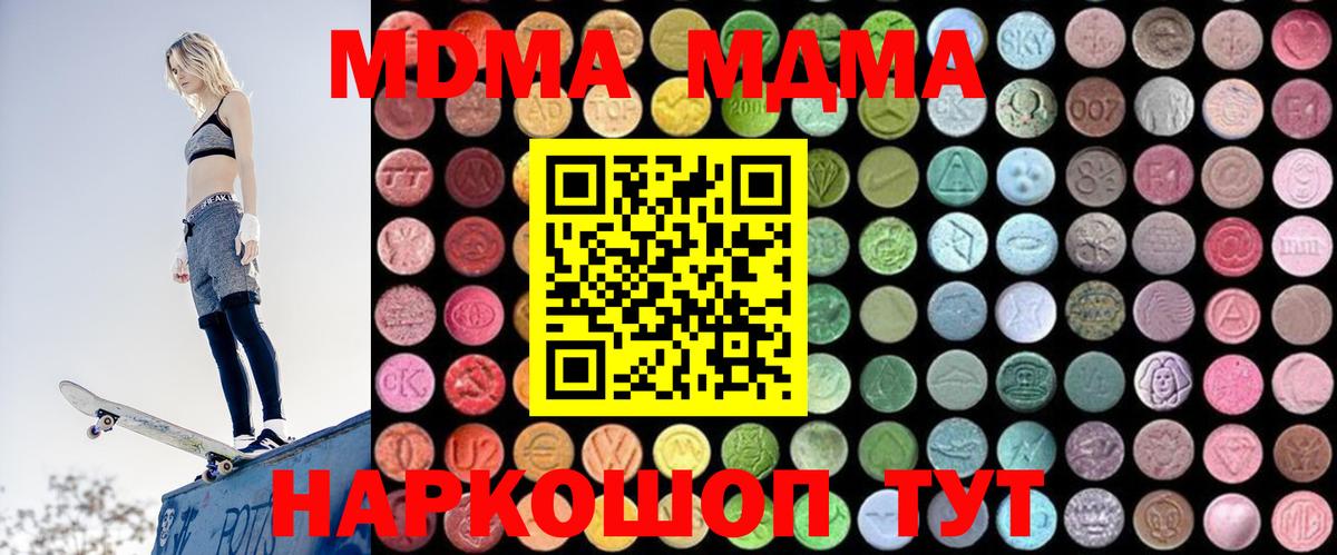 МДМА кристаллы Уварово
