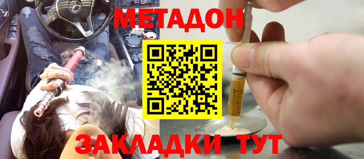 Метадон methadone  МЕТАДОН белоснежный  blacksprut зеркало  Уварово  Вход с VPN 