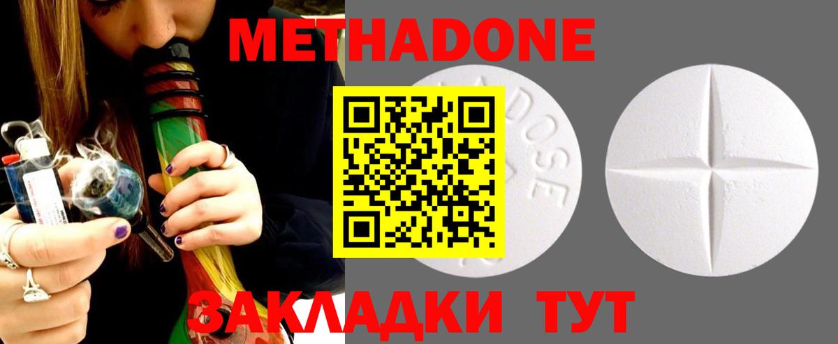Метадон белоснежный Уварово