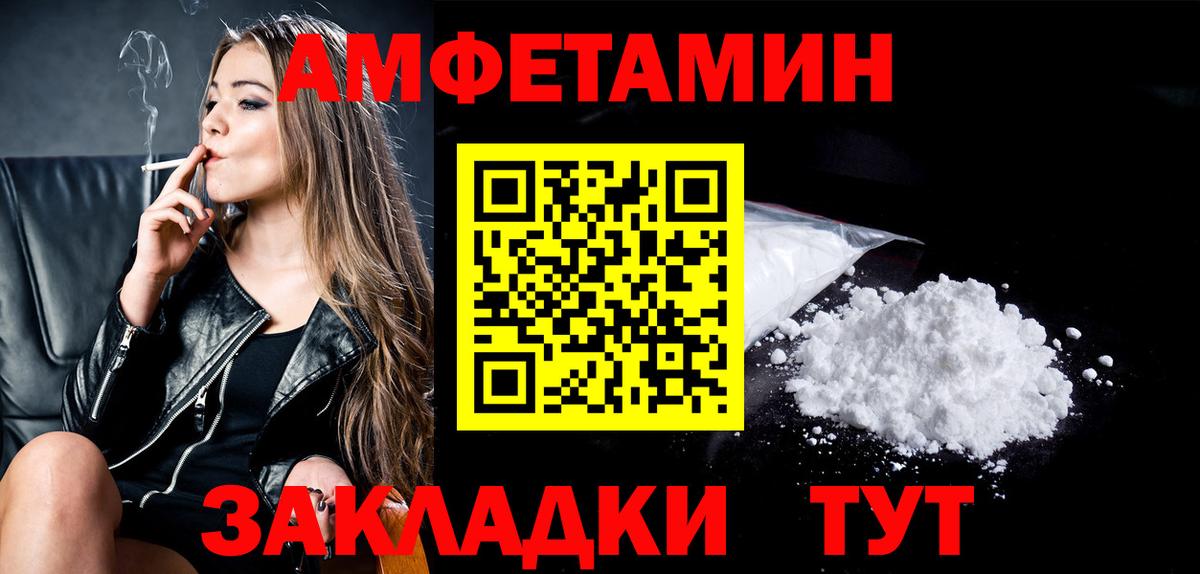 Метамфетамин кристалл Уварово