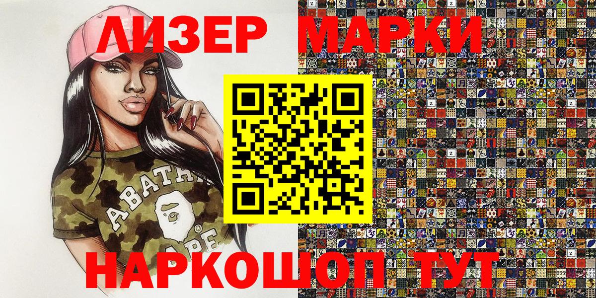 Марки NBOMe 1500мкг Уварово