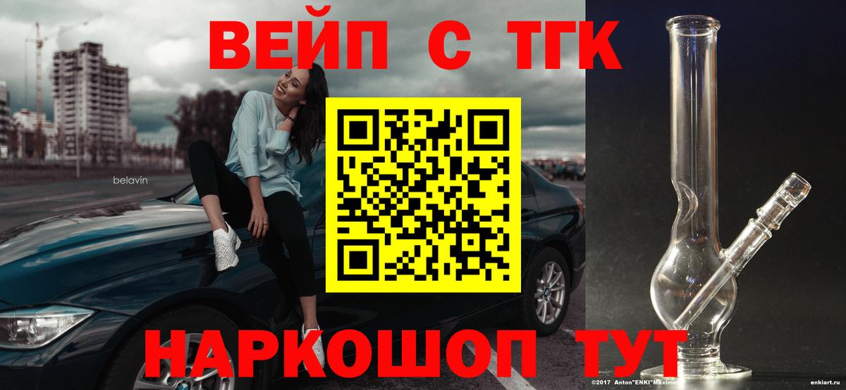 Дистиллят ТГК жижа  ТГК гашишное масло  mega вход  Уварово  Вход с VPN 